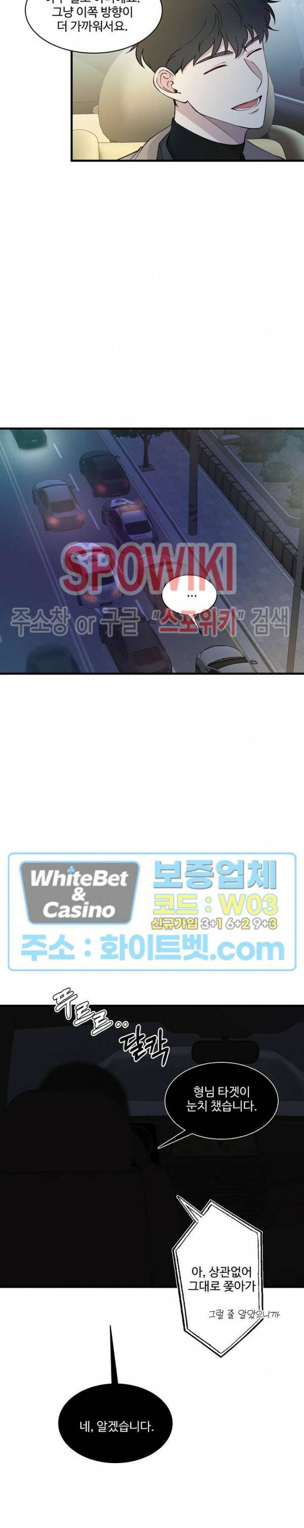 너로 인하여 19화 9