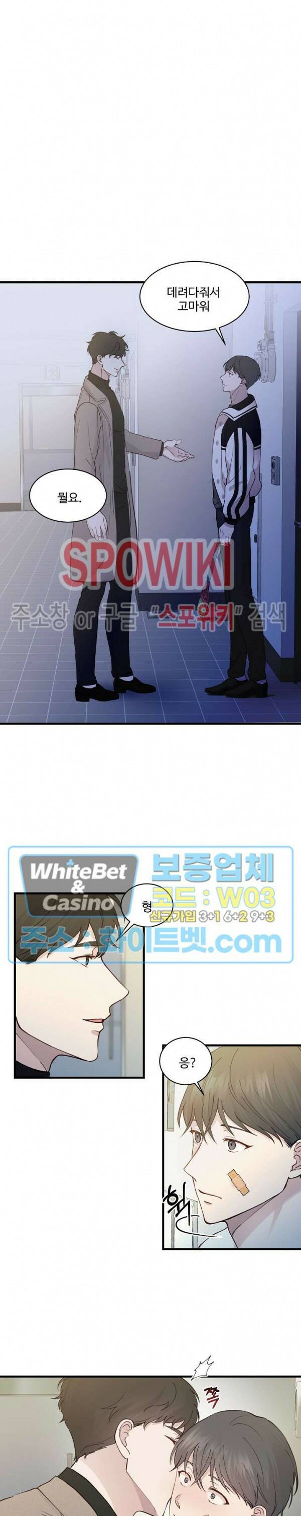 너로 인하여 19화 10
