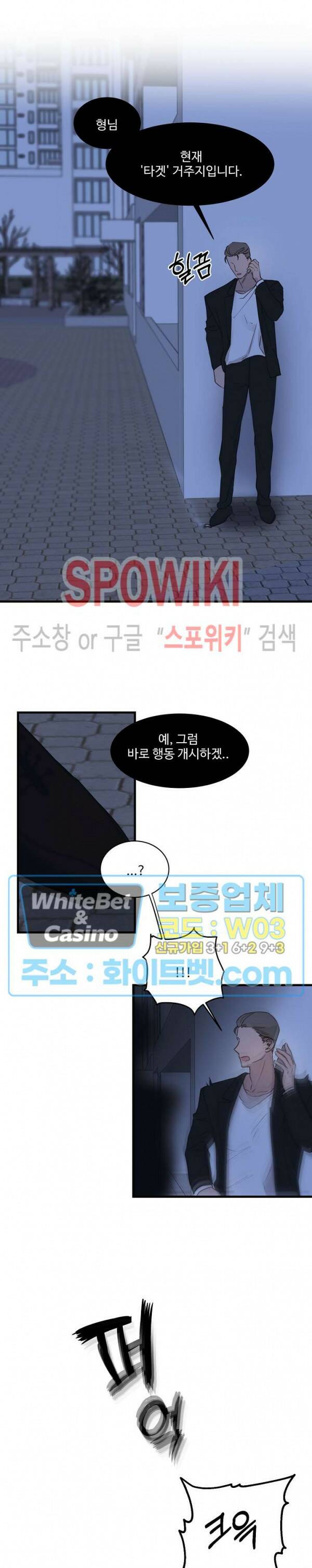 너로 인하여 19화 12