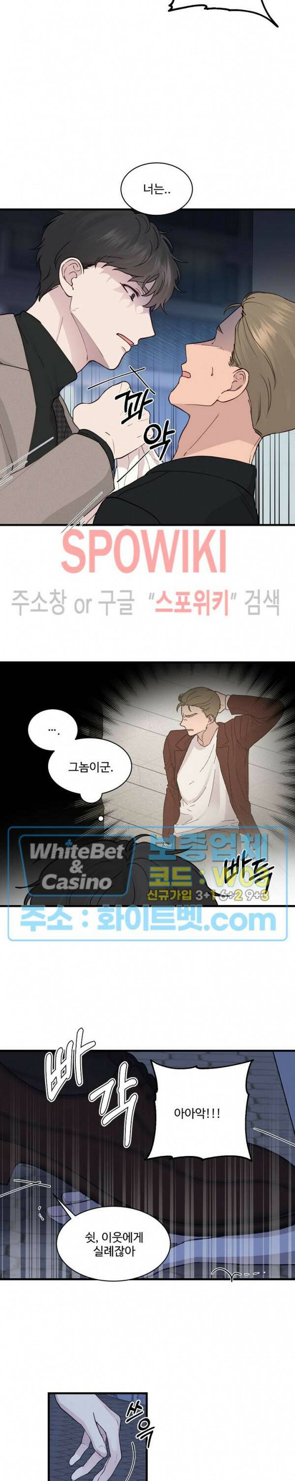 너로 인하여 19화 13
