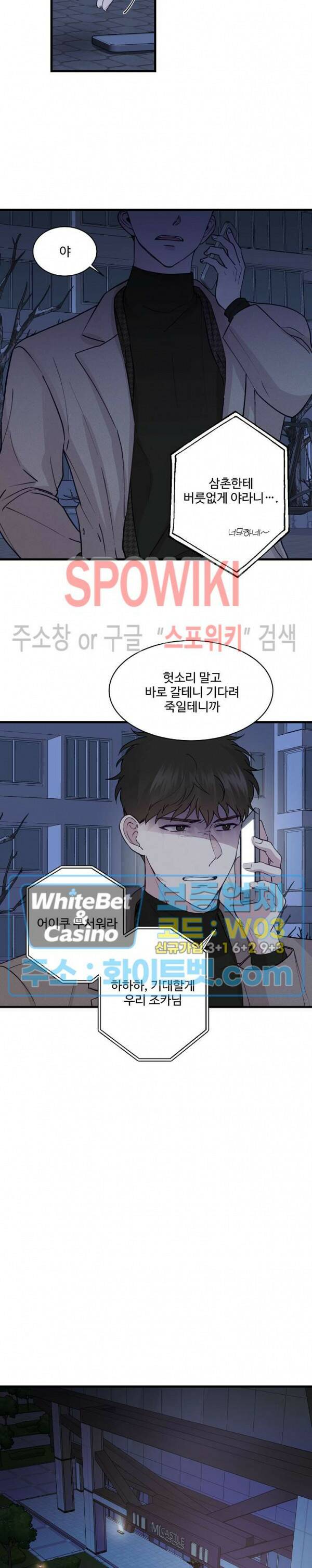 너로 인하여 19화 14