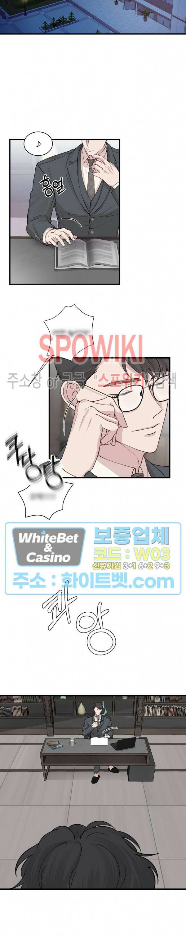 너로 인하여 19화 15