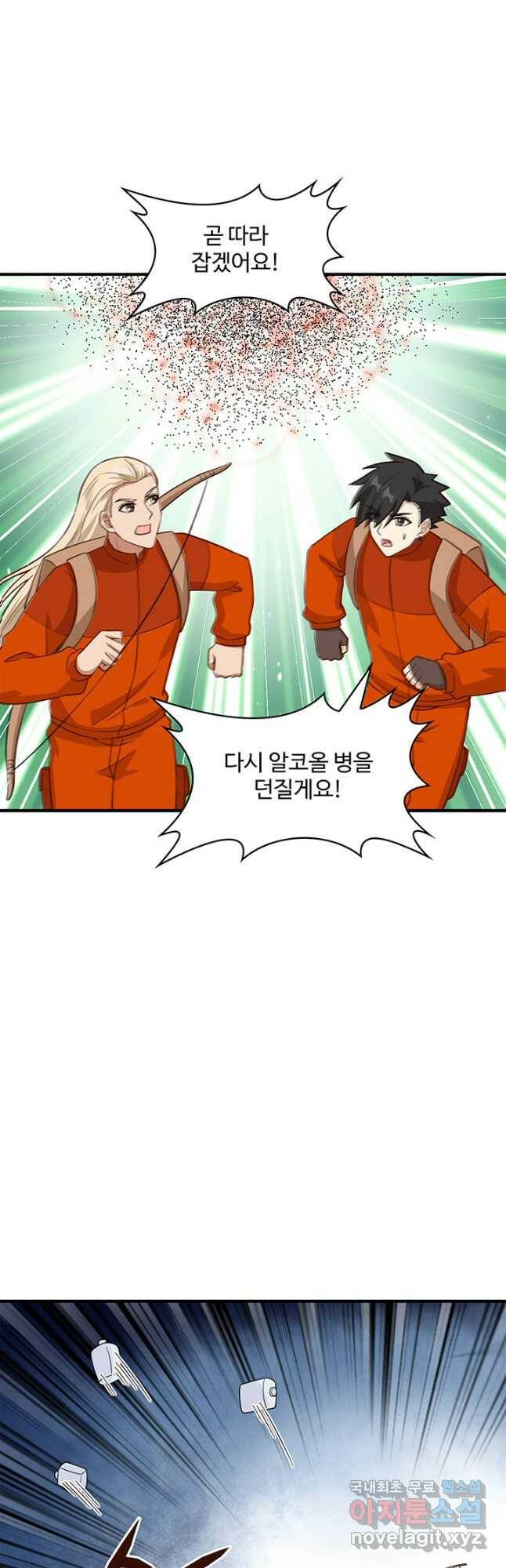 생존 마스터가 되었다 167화 6