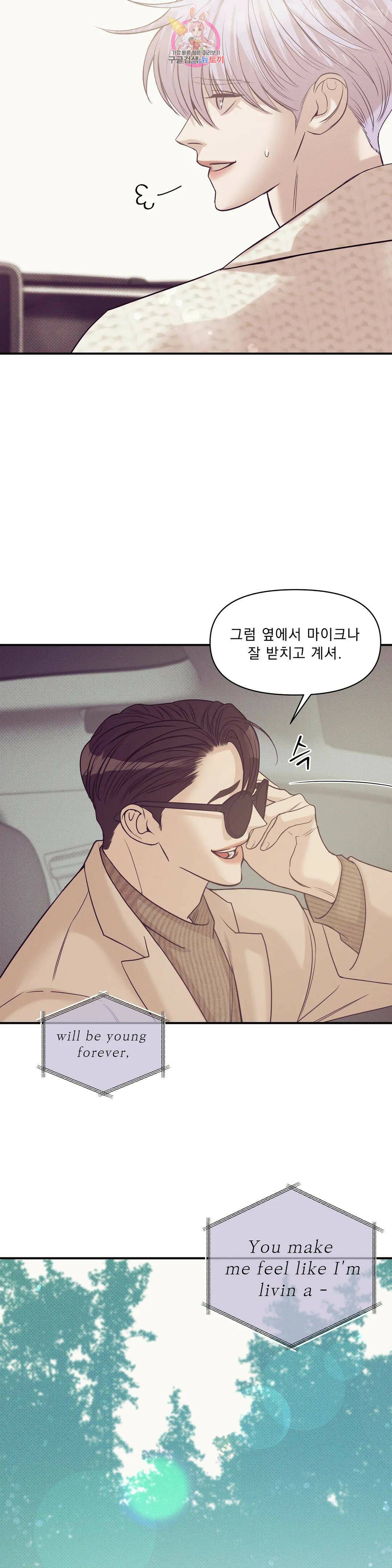 조개소년 62화 3