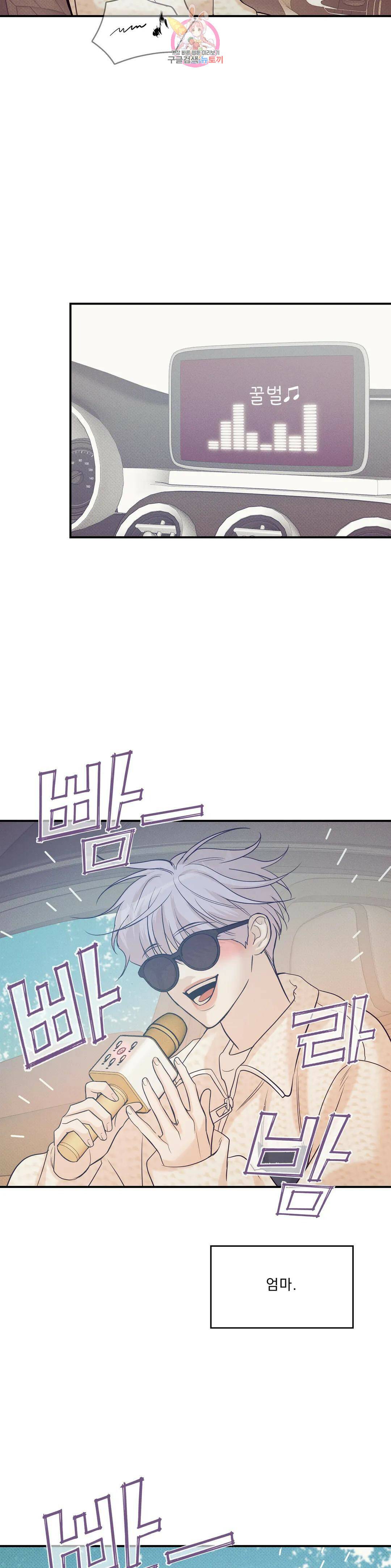 조개소년 62화 5