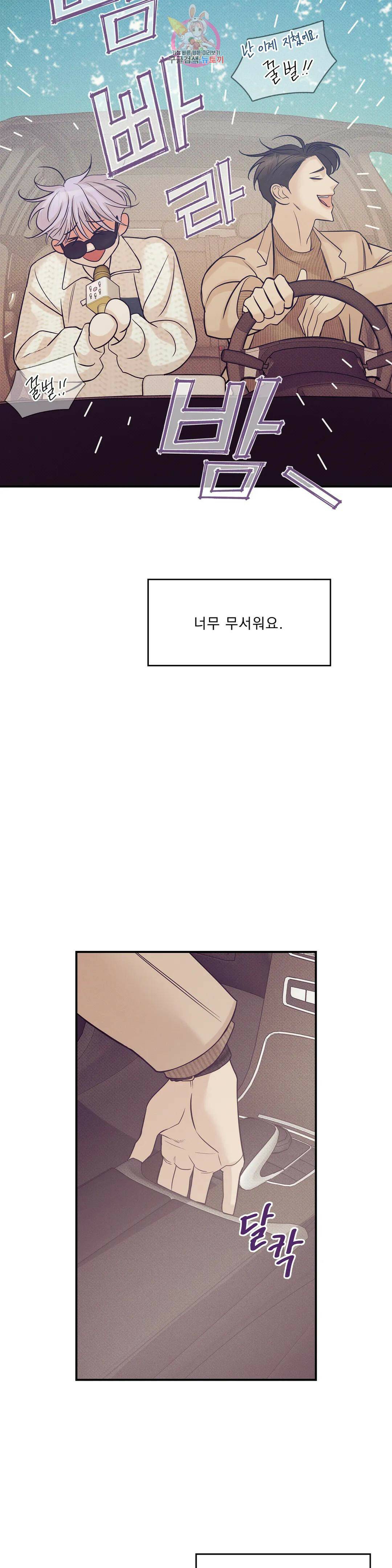조개소년 62화 6
