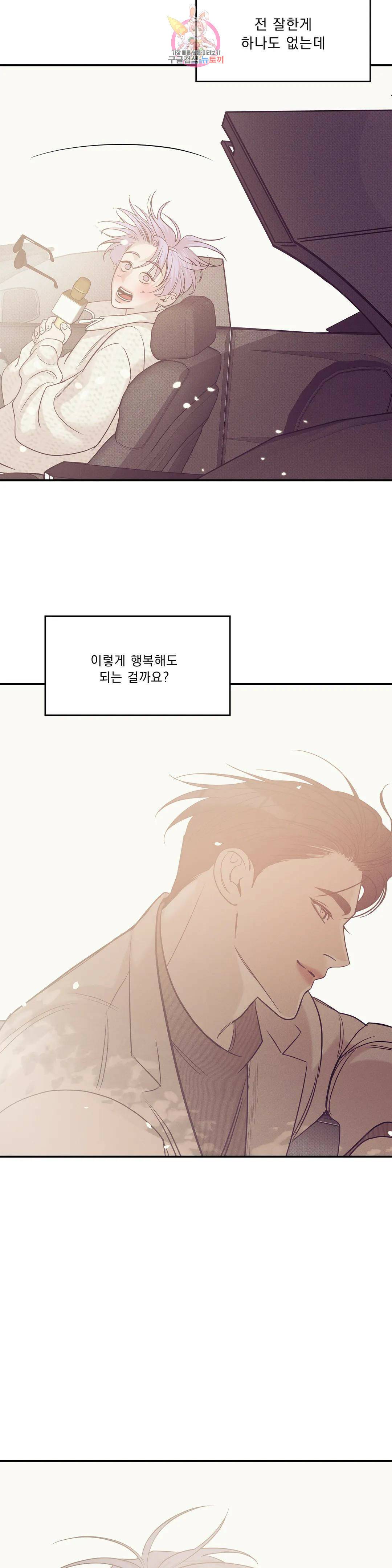 조개소년 62화 7