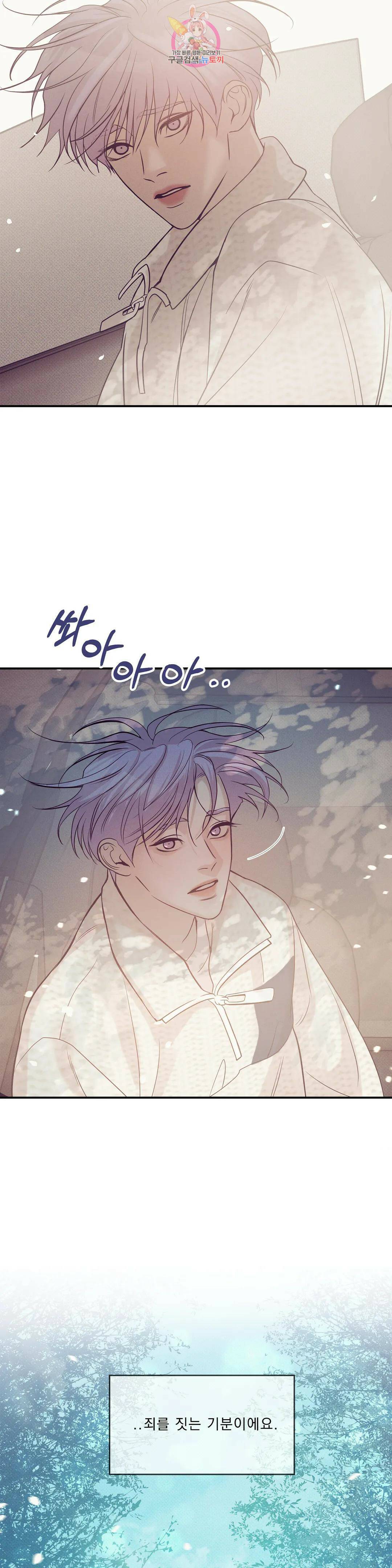 조개소년 62화 8