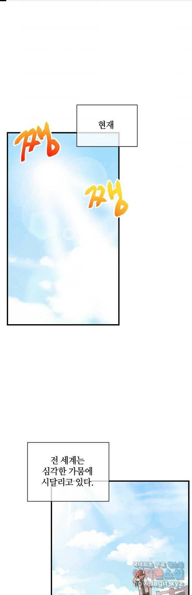 정령 농사꾼 113화 1