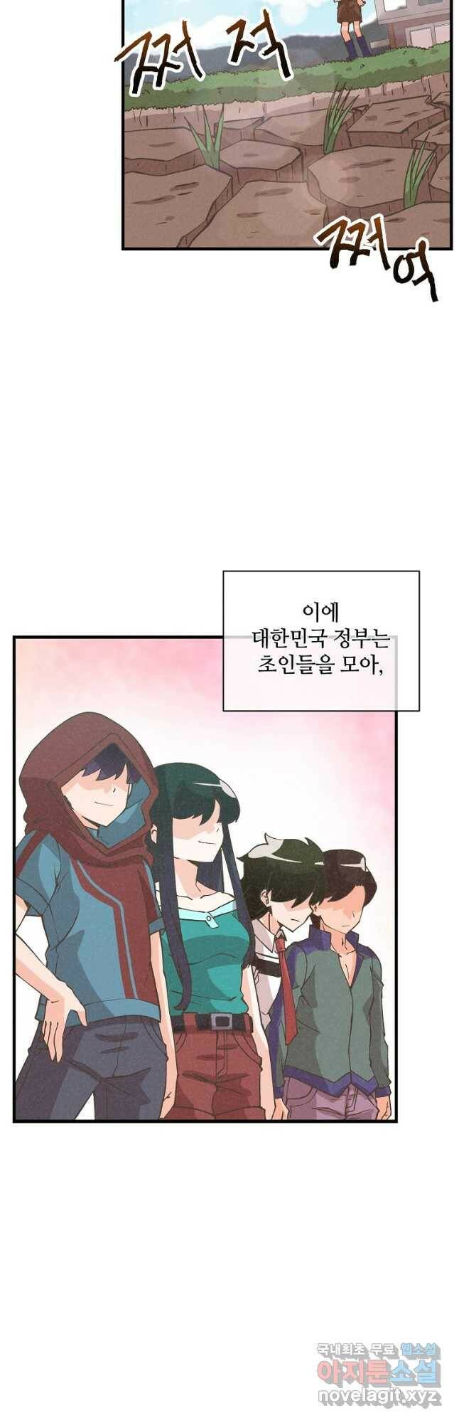 정령 농사꾼 113화 2