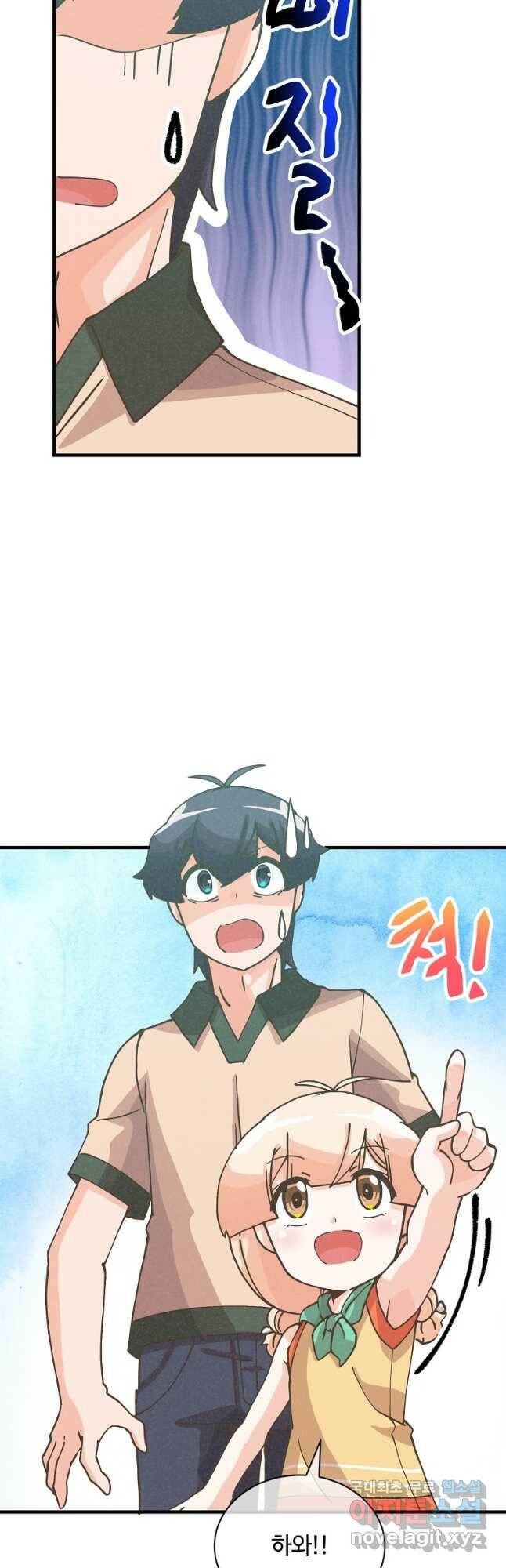 정령 농사꾼 113화 4