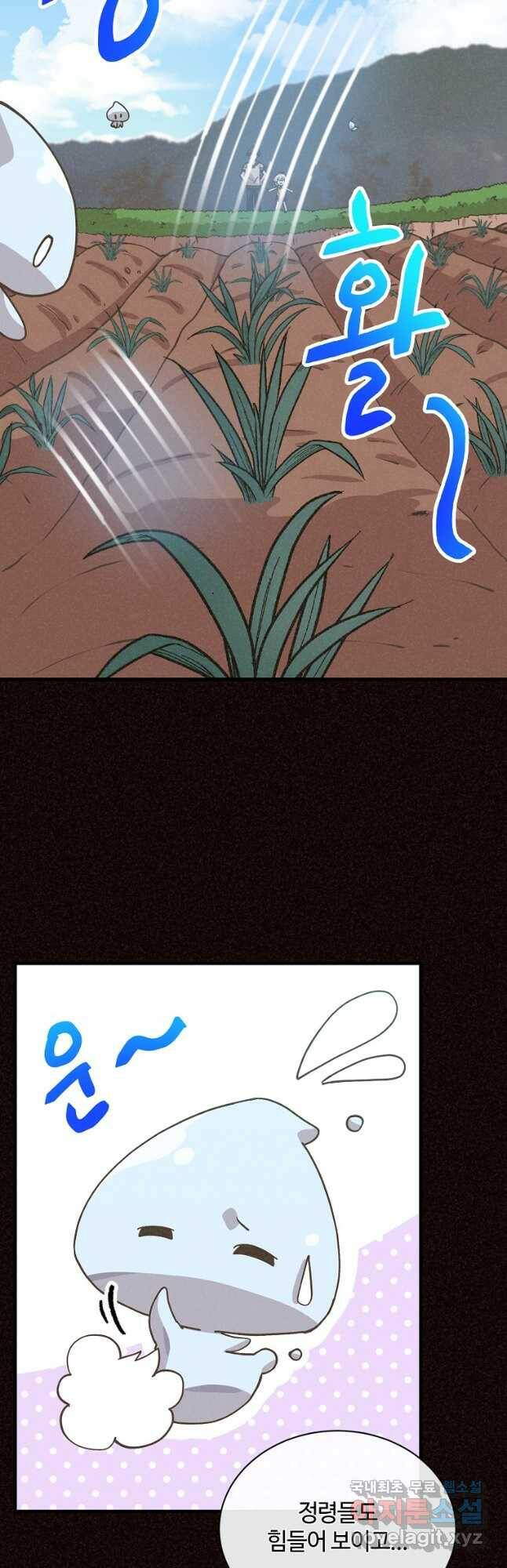 정령 농사꾼 113화 11