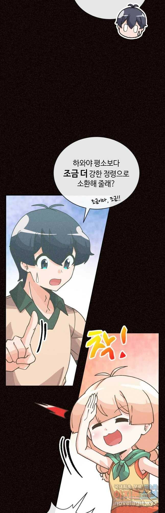 정령 농사꾼 113화 12