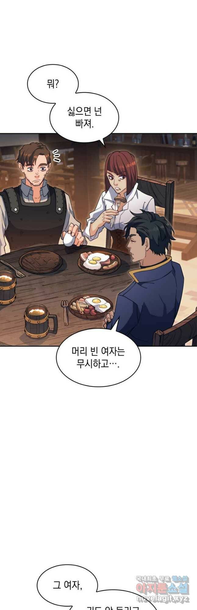 백룡공작 팬드래건 59화 2