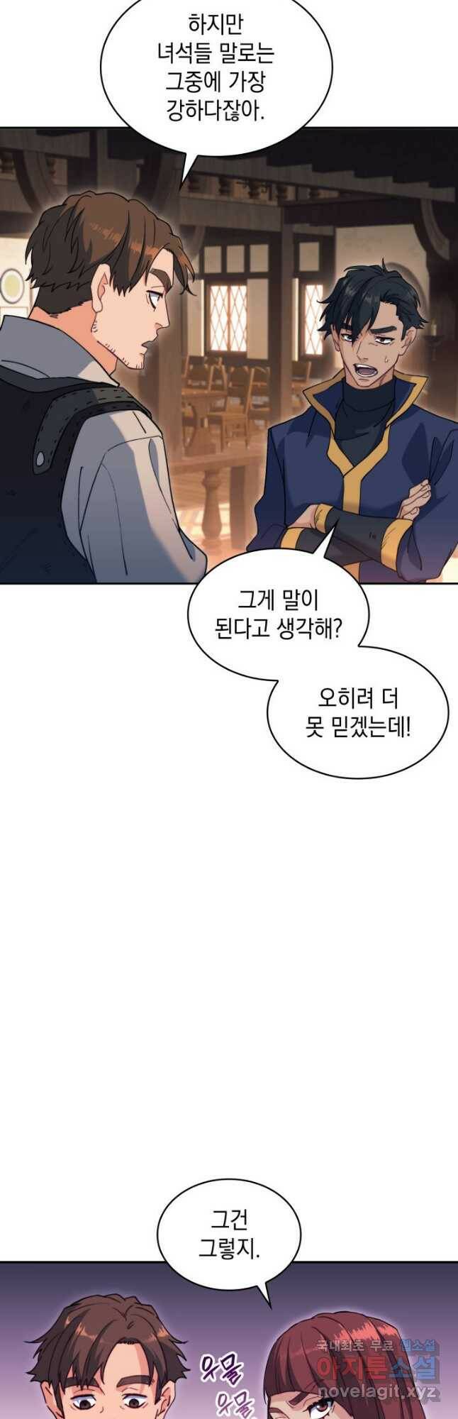 백룡공작 팬드래건 59화 4