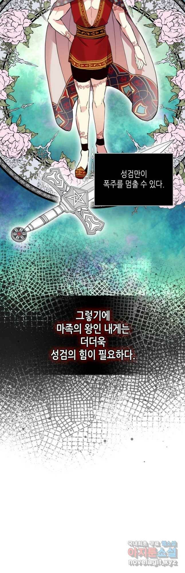 내가 딸이에요? 92화 8