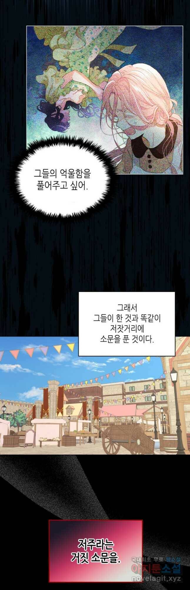 내가 딸이에요? 92화 12