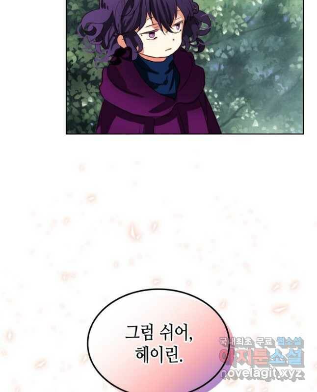 내가 딸이에요? 92화 15