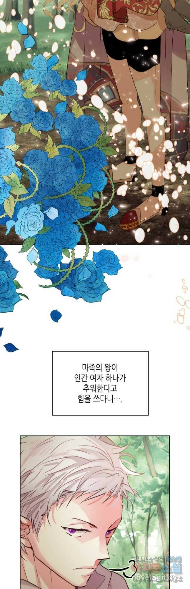 내가 딸이에요? 92화 21