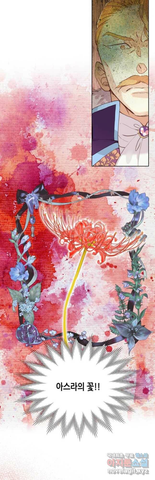 내가 딸이에요? 92화 29
