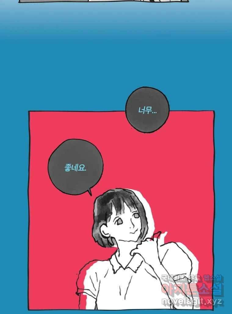 이토록 보통의 386화 흐린 거울을 함부로 닦지 말 것(5) 7