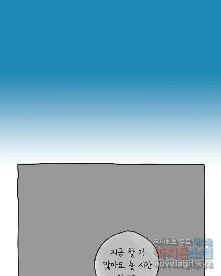 이토록 보통의 386화 흐린 거울을 함부로 닦지 말 것(5) 8
