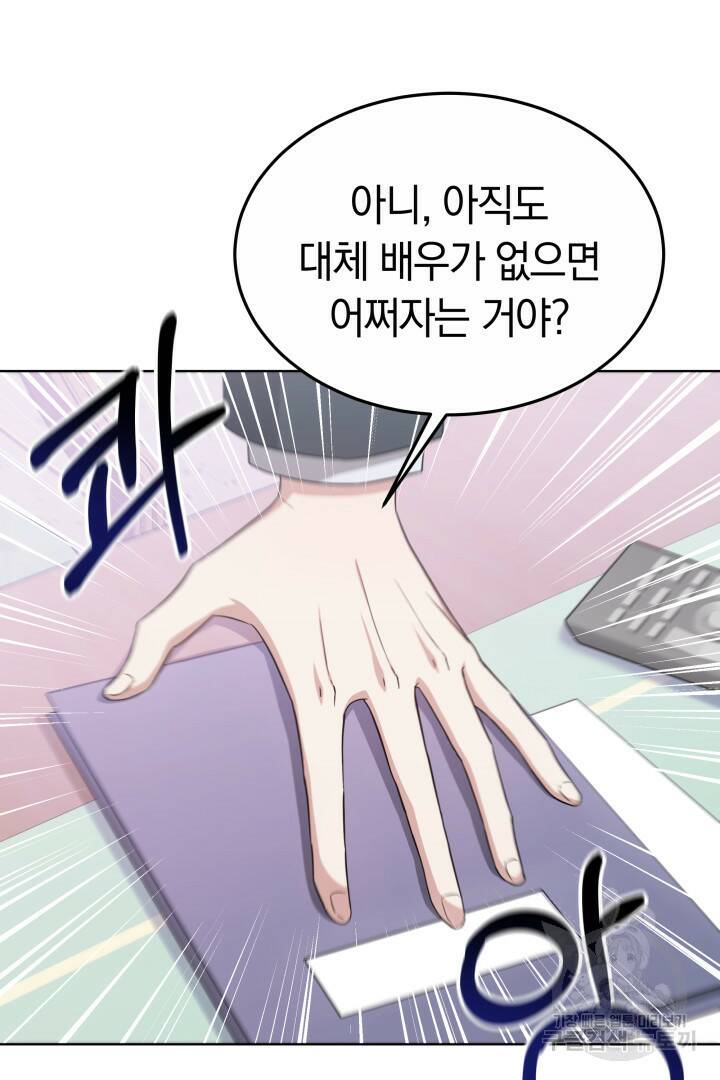 저도 결혼은 처음이라서요 41화 3