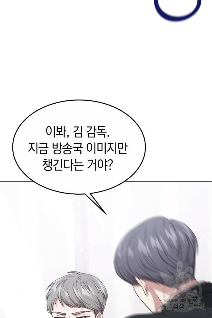 저도 결혼은 처음이라서요 41화 4