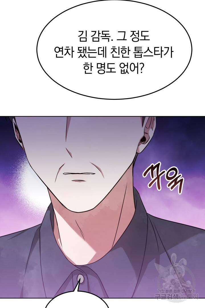 저도 결혼은 처음이라서요 41화 8