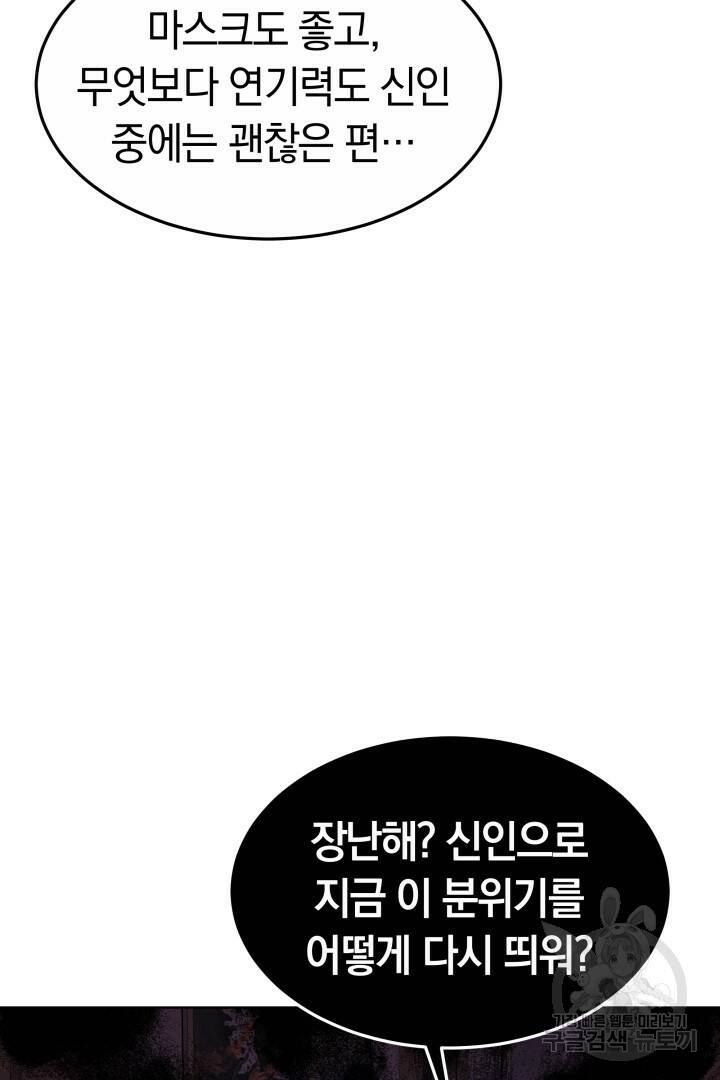 저도 결혼은 처음이라서요 41화 11