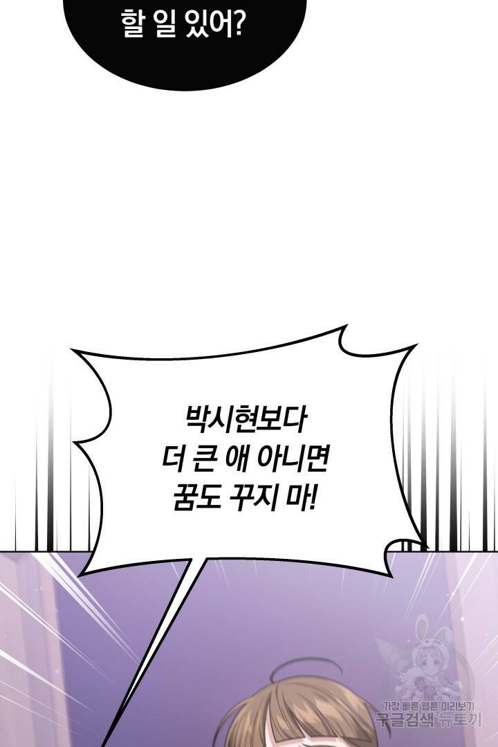 저도 결혼은 처음이라서요 41화 13