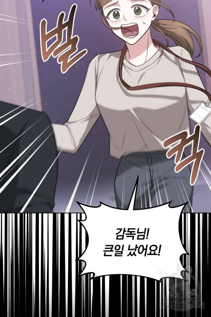 저도 결혼은 처음이라서요 41화 14