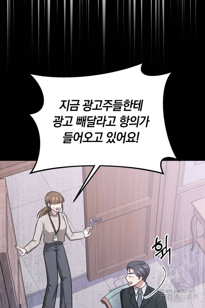 저도 결혼은 처음이라서요 41화 15