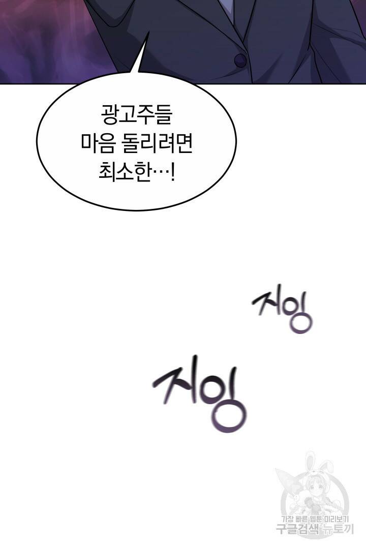 저도 결혼은 처음이라서요 41화 18