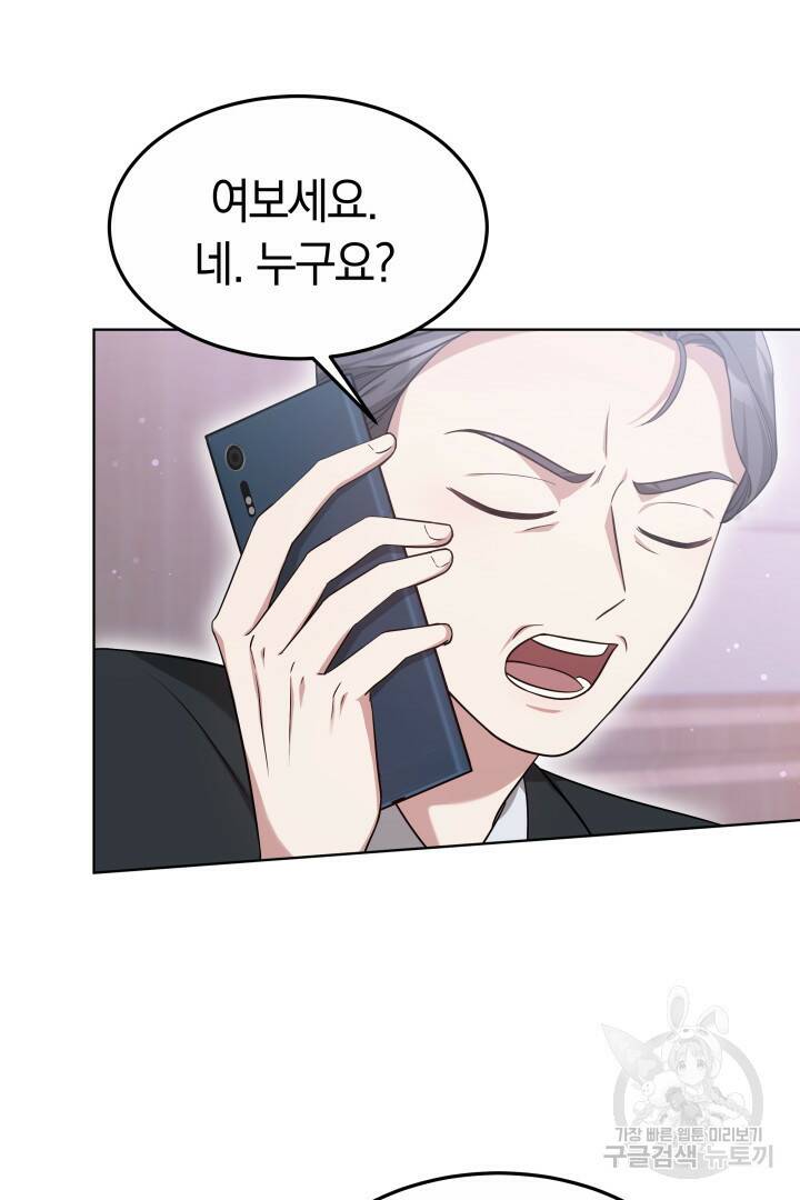 저도 결혼은 처음이라서요 41화 19