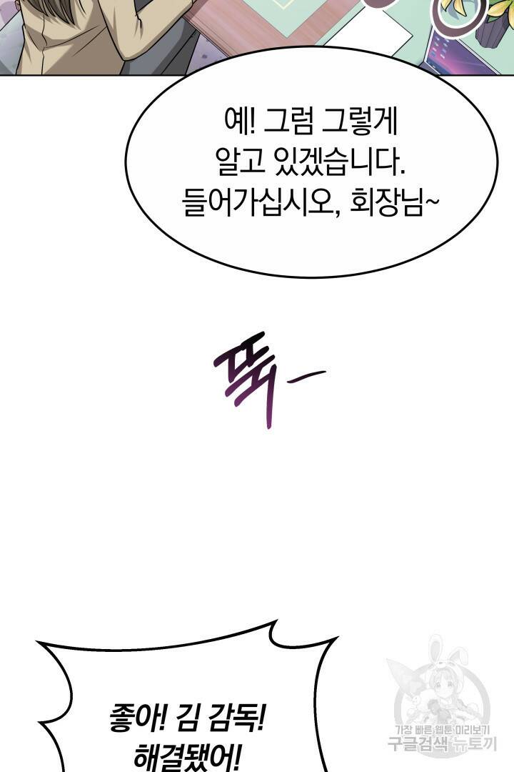 저도 결혼은 처음이라서요 41화 22