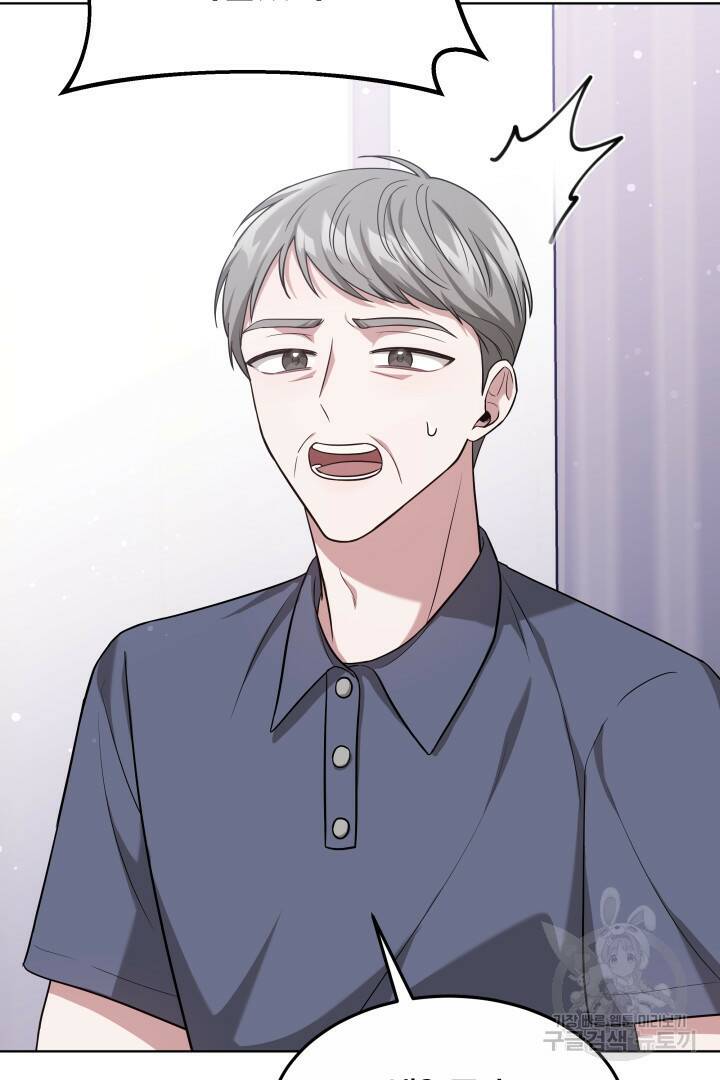 저도 결혼은 처음이라서요 41화 23