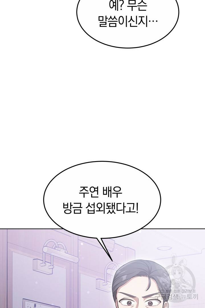 저도 결혼은 처음이라서요 41화 24
