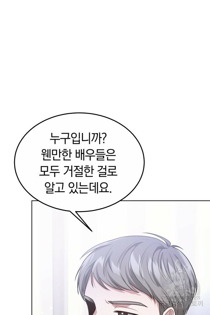 저도 결혼은 처음이라서요 41화 26