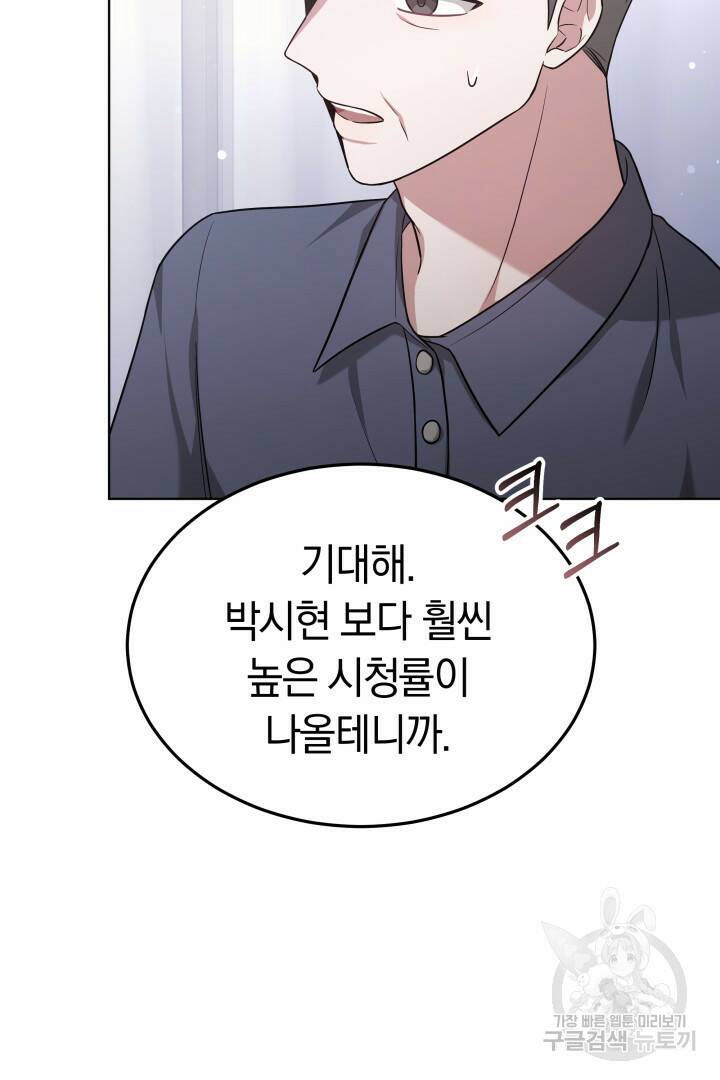 저도 결혼은 처음이라서요 41화 27
