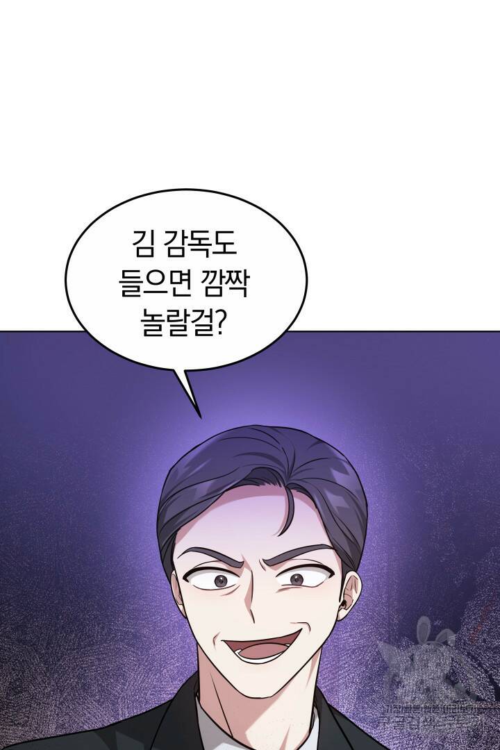 저도 결혼은 처음이라서요 41화 28