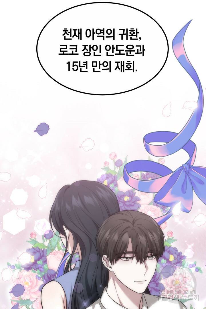 저도 결혼은 처음이라서요 41화 30