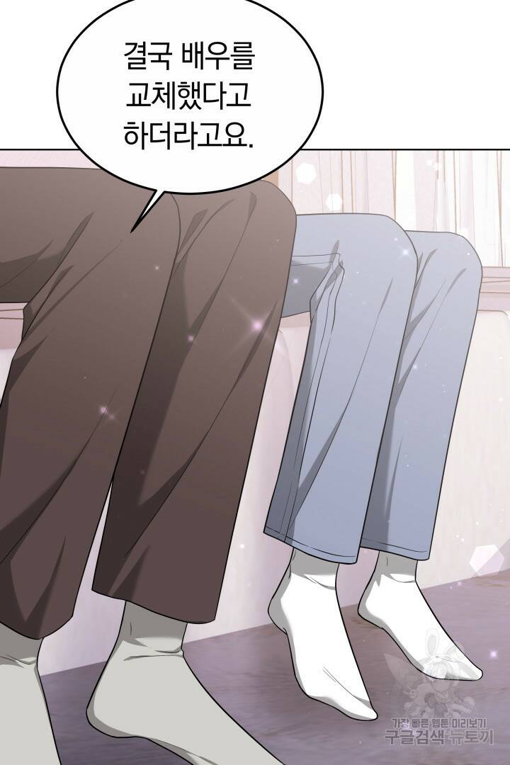 저도 결혼은 처음이라서요 41화 41