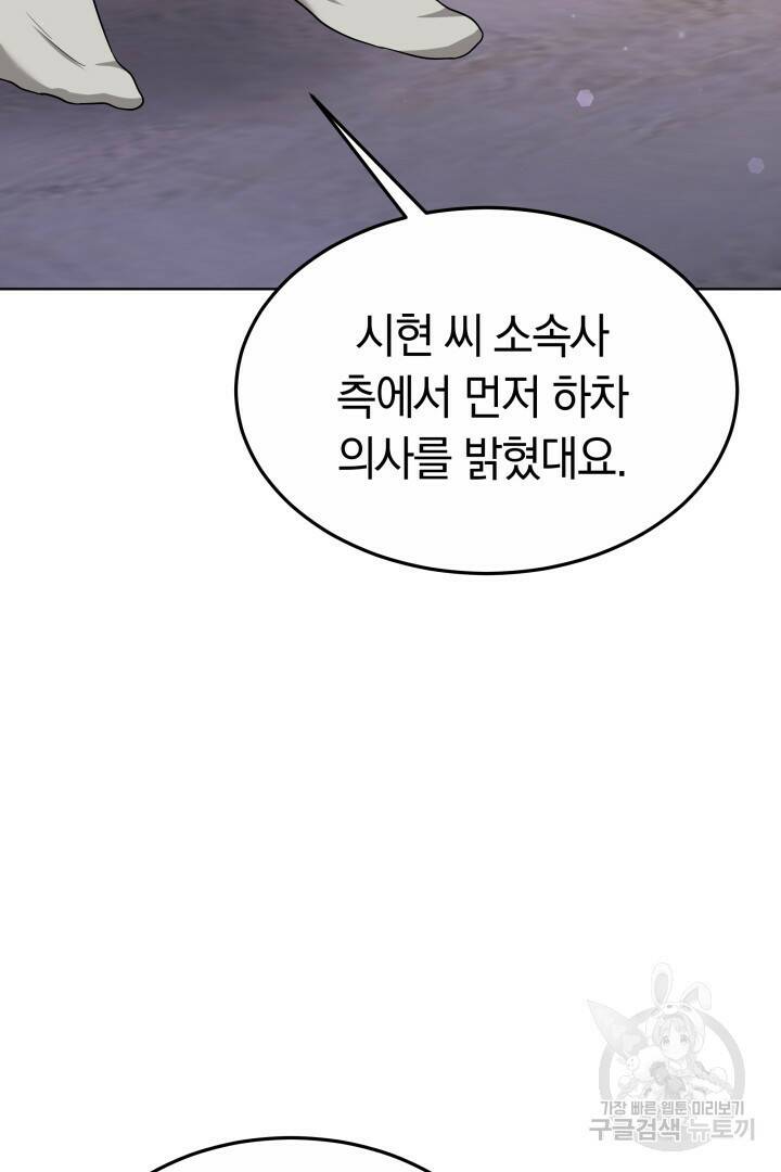 저도 결혼은 처음이라서요 41화 42