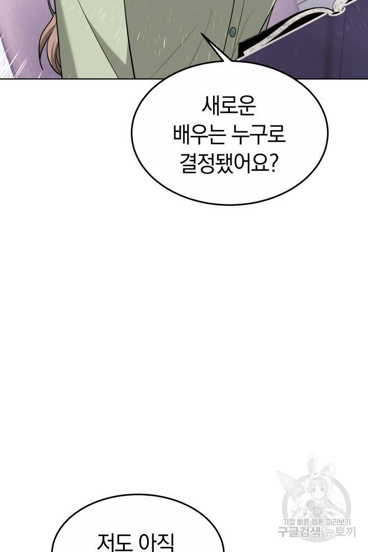 저도 결혼은 처음이라서요 41화 44