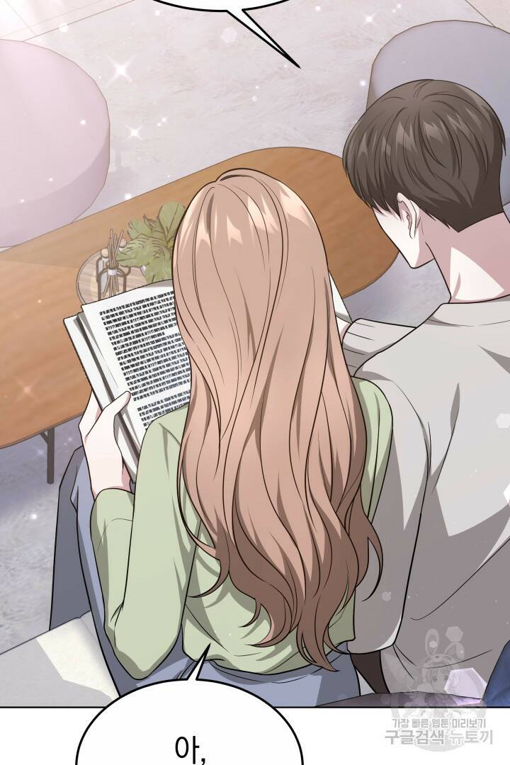 저도 결혼은 처음이라서요 41화 51