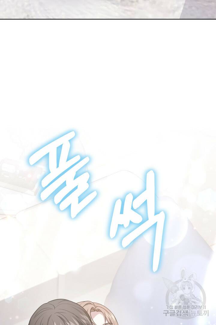 저도 결혼은 처음이라서요 41화 66