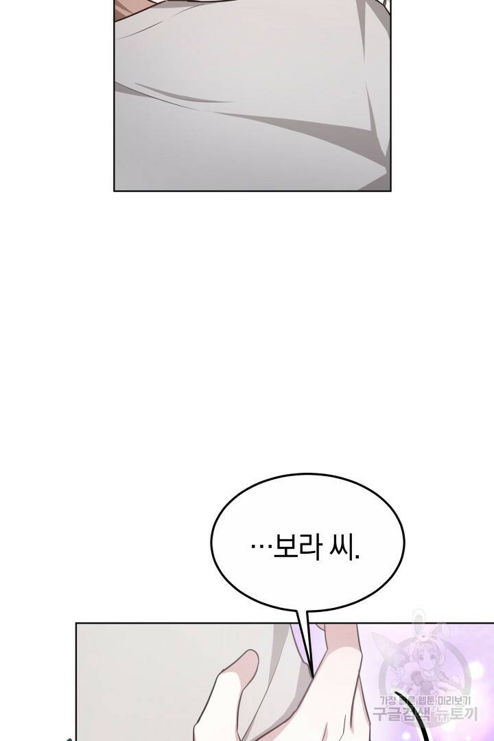 저도 결혼은 처음이라서요 41화 69