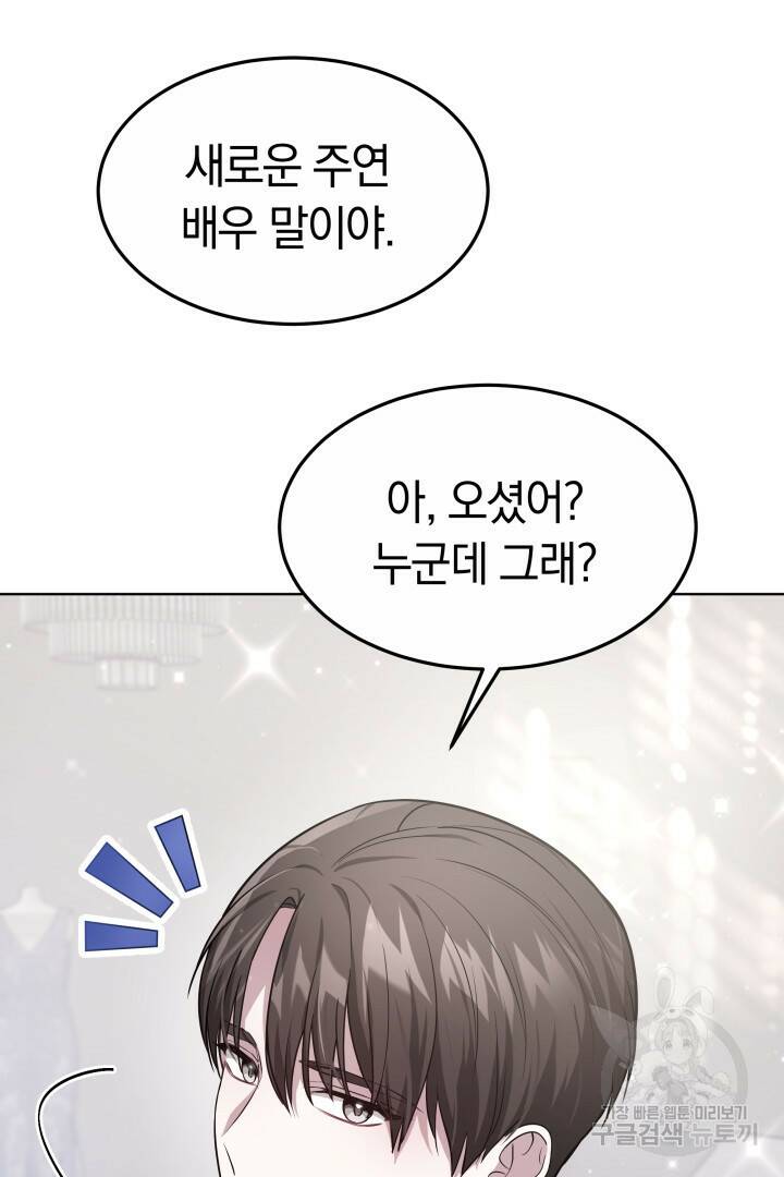 저도 결혼은 처음이라서요 41화 90