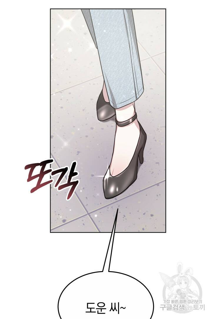저도 결혼은 처음이라서요 41화 92